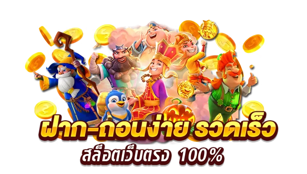 ทาง เข้า NAZA123 true wallet